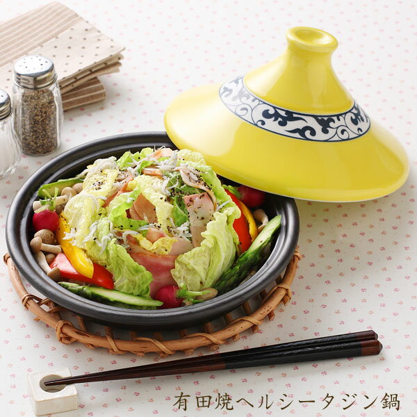 手付きタジン鍋 黄唐草（有田焼）