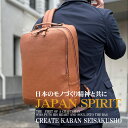 【2025.06 新発売】 ビジネスリュック メンズ 通勤リュック マザーズリュック 本革製リュック メンズ レディース