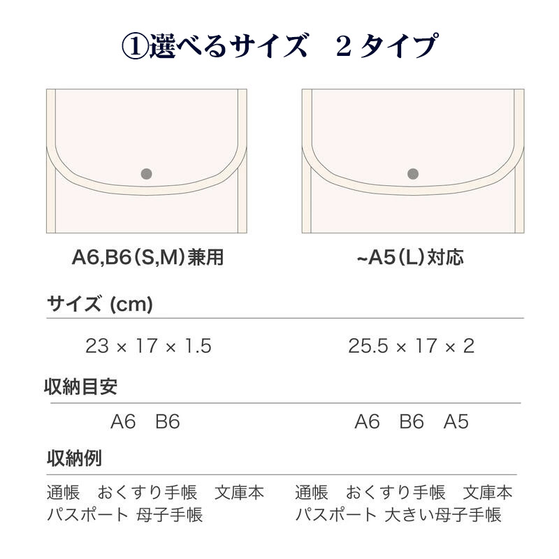 母子手帳ケース 2人分 ジャバラ コンパクト おしゃれ かわいい 日本製 お薬手帳ケ...