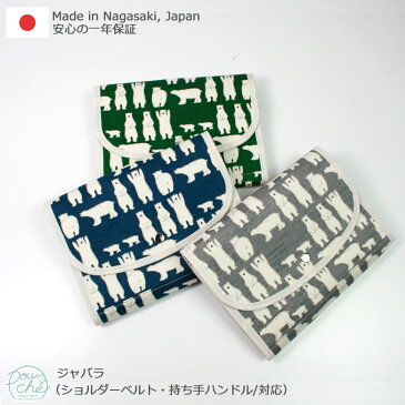 母子手帳ケース ジャバラ 「北欧 アニマル 撥水生地」 【2人分 おしゃれ 二人用 かわいい 3人分 ブランド Pouche ポーチェ 送料無料】