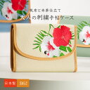 母子手帳ケース ジャバラ ALOHA 2人分 おしゃれ 二人用 3人分 ブランド 花 Pouche ポーチェ