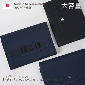 (日本製)母子手帳ケース ジャバラ エレガンス 2人分 おしゃれ 二人用 3人分 大容量 お薬手帳 ケース ブランド Pouche ポーチェ 【日本製】