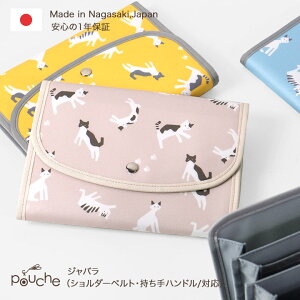 (日本製)母子手帳ケース じゃばら 2人分 ネコ お薬手帳 ケース 尾曲がり猫 かわいい おしゃれ 二人用 3人分 ジャバラ ブランド Pouche ポーチェ