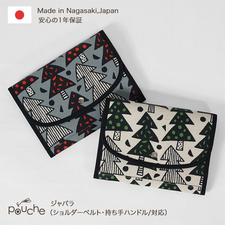 (日本製)母子手帳ケース ジャバラ 母子手帳 lサイズ フォレスト 2人用 3人用 森 お薬手帳ケー ...