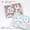 母子手帳ケース 2人分 ジャバラ かわいい 二人用 3人分 ブランド マリン カモメ Pouche ポーチェ