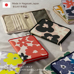(日本製)母子手帳ケース お薬手帳 ケース 通院ケース ほぼ日手帳 カバー おしゃれ ブランド シンプル ファスナー 北欧 フラワー 花 Pouche ポーチェ