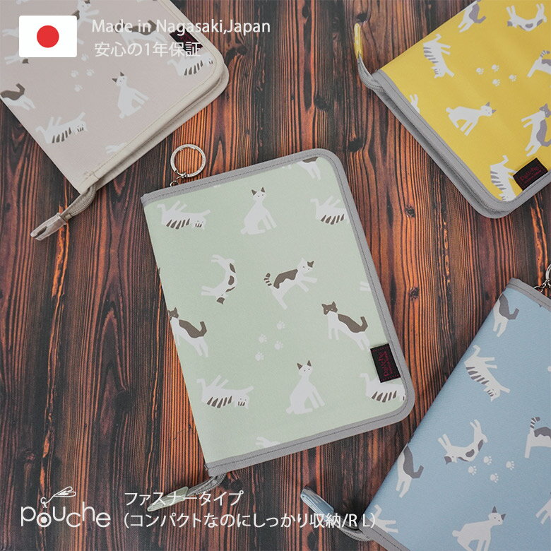 (日本製)母子手帳ケース お薬手帳ケース ネコ 猫 シンプル 撥水生地 お薬手帳ケース ほぼ日手帳 カバー おしゃれ ブランド 尾曲がり Pouche ポーチェ