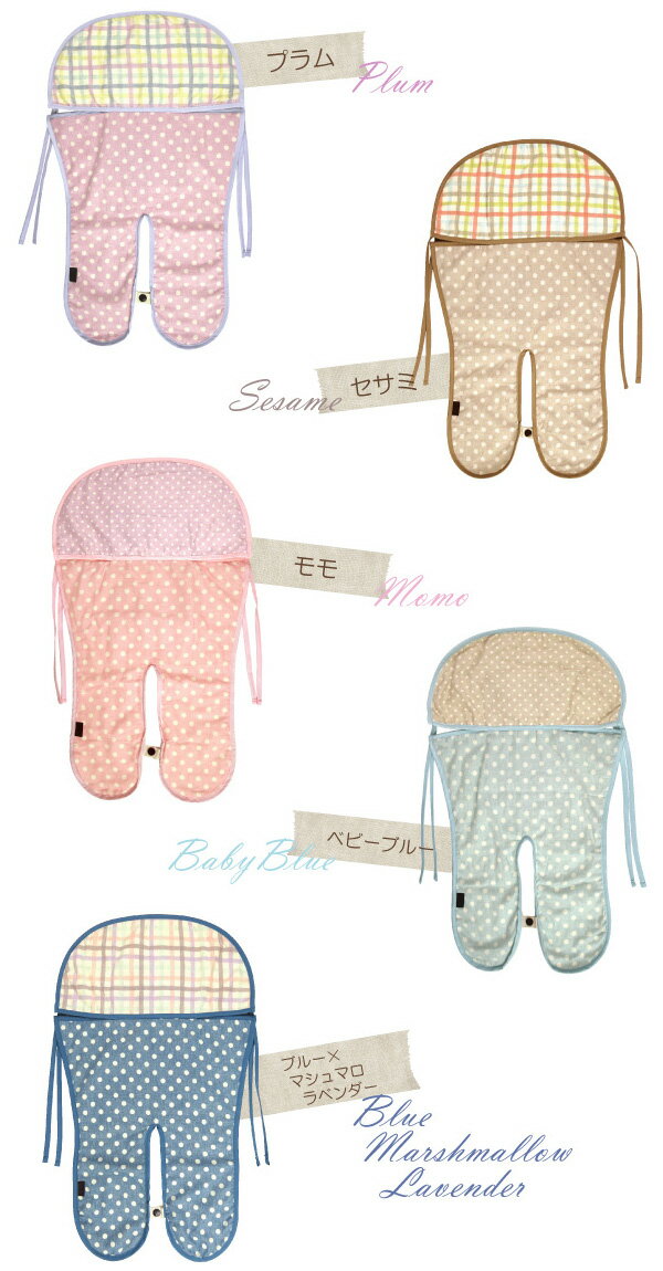 ベビーカー シート カバー 「Wガーゼ ドット」 【子供乗せ自転車 ガーゼ素材 pouche ポーチェ】