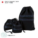 体操服入れ 体操服袋 お弁当袋 コップ袋 3点セット 入園準備 入学準備 保育園 幼稚園 小学校入学 サブバッグ 入園式 入学準備 ステッチリボン pouche...