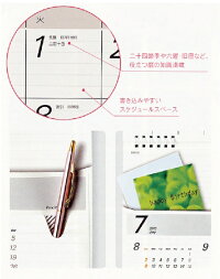 ポケット付きカレンダー・メモルダー実用タイプ