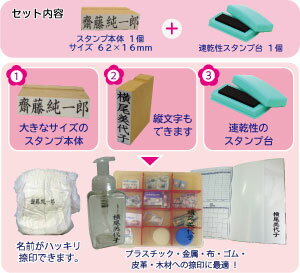 介護 紙おむつ 名前スタンプ 《 縦（タテ）文字も可能 》15mm×60mm/スタンプ台付|セット ネーム スタンプ お名前 名前 おむつ オムツ 介護用 品 スタンプ台 なまえスタンプ 漢字 インク おむつスタンプ オムツスタンプ 名前印 おなまえはんこ 名前判子 ハンコ