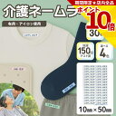 【P10倍】 介護 名前シール ネームラベル 耐水 洗濯OK 10mm x 50mm 30枚入 4色から選べる アイロン ネームシール テープ 衣類 シャツ ズボン くつ下 肌着 下着 トレーナー 寝巻 パジャマ 施設 病院 学校 ユニフォーム 作業着 介助 はがせる 再剥離
