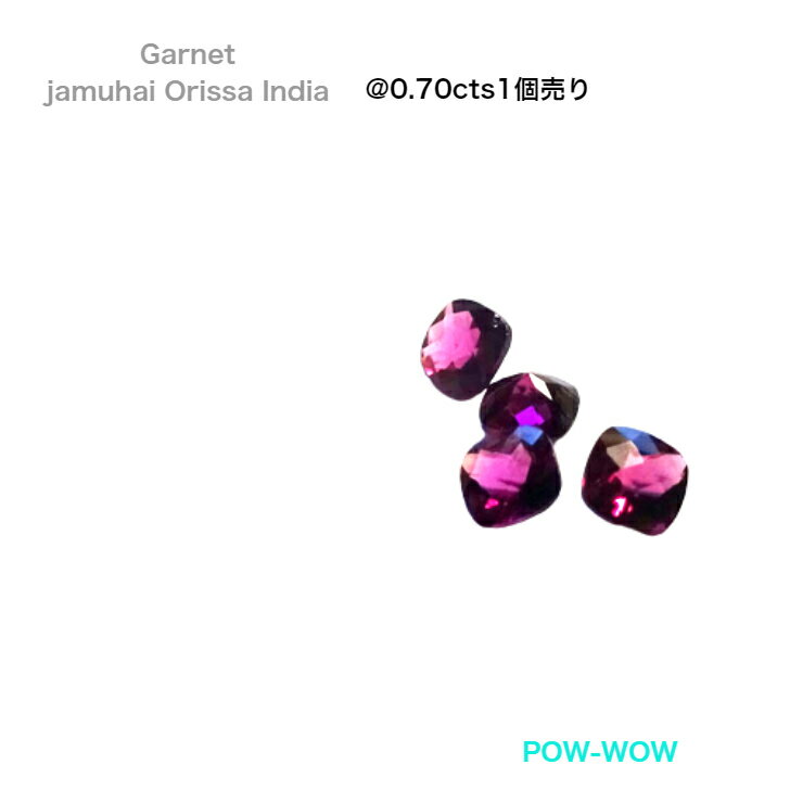 ルース ストーン ラズベリー ガーネット 0.7cts 彫金 スクエア チェッカーボード カット