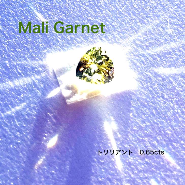 ルース ストーン 天然石 ルース マリ ガーネット グリーン ルース トリリアント カット 0.65ct 裸石