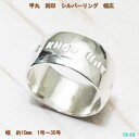 シルバー925 リング シンプル 甲丸 ピンキー シルバーリング【受注製作】刻印 WA-DO ワド メッセージ 銀細工師 手作り メンズ レディース ネイティブ...