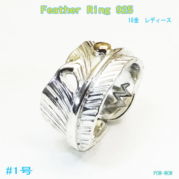 フェザーリング 18金 ピンキーリング Handmade シルバーリング 925 レディース 指輪 手作り 手仕事 鷲の羽 