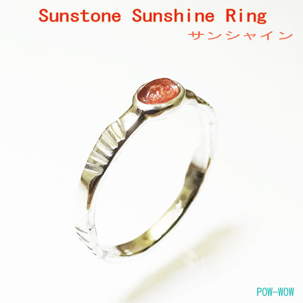 サンストーン サンシャイン リング【受注製作】ピンキー sunshine シルバー 925【3×5m ...