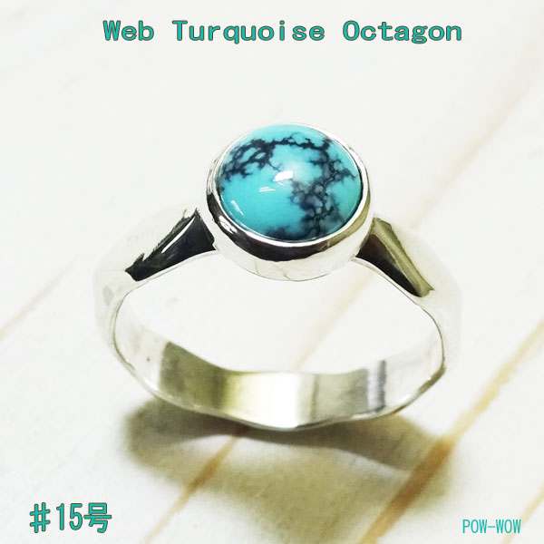 Octagonal Sv Ring OCTAGON【L】ウェブターコイズ 八角形 Handmade オクタゴン レディース メンズ シルバー 925【#15号 画像商品 在庫1】【8号〜30号 受注製作】 gift