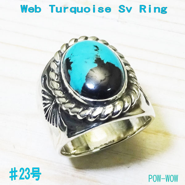 Sun Rising ターコイズ リング 925 シルバーリング メンズ ハンドメイド silver ring【＃23号　在庫1】【19号から30号まで受注製作】