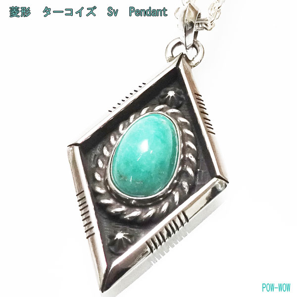 ターコイズ シルバーペンダント FOX フォックス鉱山産出 ダイヤモンドシェイプ 925 ハンドメイド 一点..