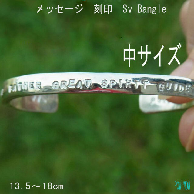 メッセージバングル GRAND FATHER GREAT SPIRIT GUIDE AND PROTECT 中 人気 シルバー シンプル ブレスレット ハンドメ...