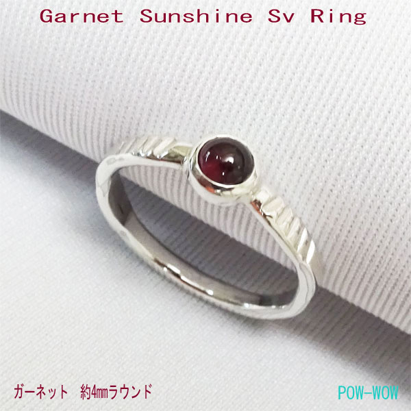ガーネット サンシャイン sunshine リング【受注製作】ピンキー シルバー 925【サイズ 1号〜25号まで】 gift