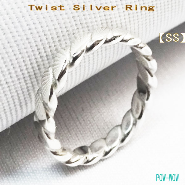 ねじりリング【SS】ツイスト ネジリ【受注製作】レディース メンズ Flat Twisted Sv Ring シルバーリング ピンキー 指輪 シルバー職人 手作り【1号〜30号まで】 gift