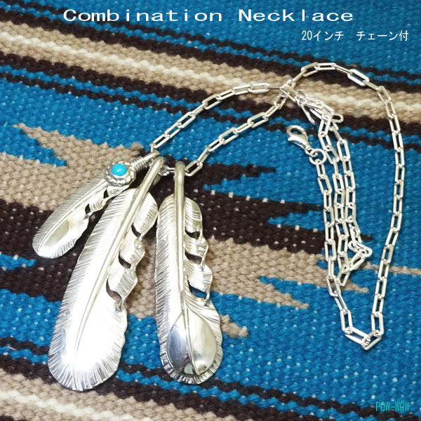 楽天シルバーアクセ工房パウワウ代官山フェザーネックレス コンビネーション シルバーペンダント シルバーアクセ工房 パウワウ代官山 組み合わせ ゴージャス プレミアム ハートフェザー ターコイズ 一点もの ハンドメイド【20インチSVチェーン付】