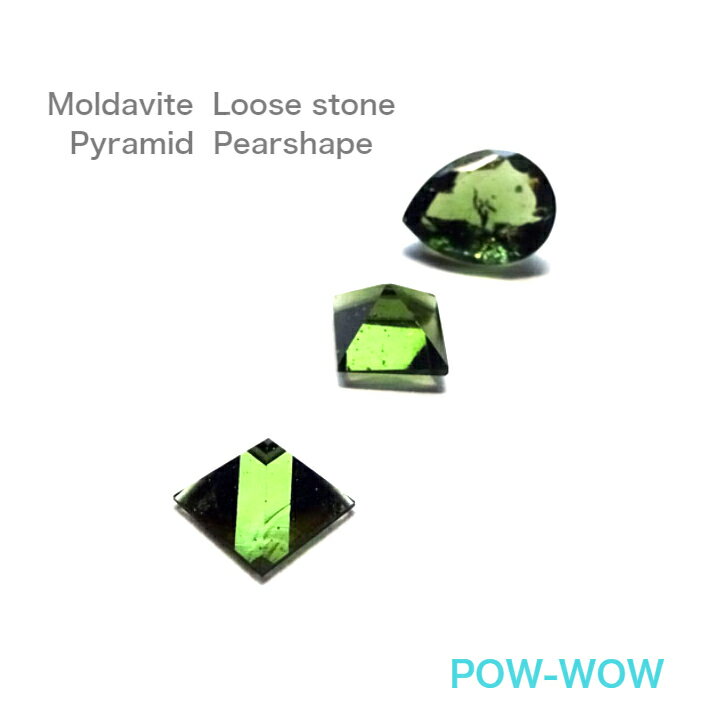 天然石 モルダバイト ルース ストーン ユニークカット 1.85〜3ct up ピラミッドカット ユニークカット 涙型 pear shape