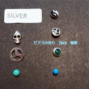 片売り シルバーピアス925 ピアス レジン エナメル ターコイズ カラー など Silver 92.5% ニッケル含まず スタッド／スタッズ/直付け【メール便送料無料】残り僅か