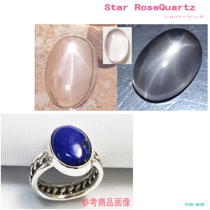Rings - スター ローズクォーツ シルバーリング レディース【受注製作】 銀細工師 シルバーアクセ工房 シルバースミス ハンドメイド 指輪 銀地金よりダイレクト 手作り メタルワーク【13〜30号】
