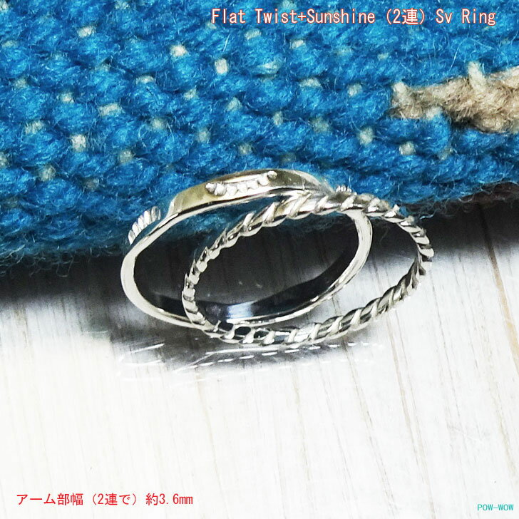 Rakuten - Flat Twist+Sunshine【2連リング】【受注製作】レディース シルバーリング ピンキー 指輪 シルバーアクセ工房 銀細工師 シルバー職人 手作り【1号〜30号まで】