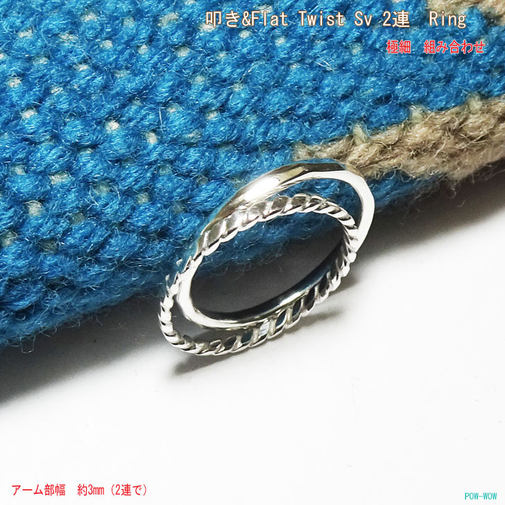 Rakuten - Flat Twist＆Basic ツイスト ハンマード【受注製作】極細【2連リング】レディース シルバーリング ピンキー 指輪 シルバーアクセ工房 銀細工師 シルバー職人 手作り【1号〜30号まで】