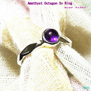 アメジスト ザンビア産出 シルバー リング オクタゴン キラキラ ピンキー 指輪 リング Octagonal Sv Ring OCTAGON シルバー 925【5号〜25号まで 受注製作】