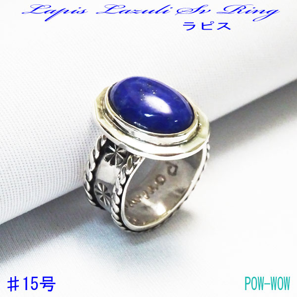 ラピスラズリ手作りシルバーリング太...