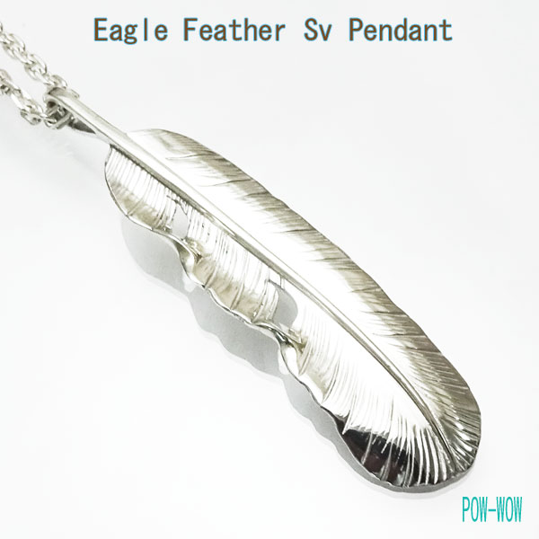 フェザーペンダント 細見 ネックレス 925 ハンドメイド イーグルフェザー シルバーペンダント【左向き 画像商品 在庫1】【右向き 受注製作】
