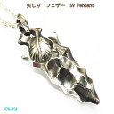 矢じり アローヘッド シルバーペンダント 鷲の羽 矢尻 胸羽 メンズ レディース 胸羽 鏃 やじり メンズアクセ POW-WOW 銀細工師 手仕事 いぶし銀 一点もの(4)