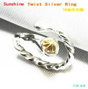 Meet The Sunshine ツイスト リング 18金 太陽【受注製作】シルバーアクセ工房 シルバー 925【サイズ 3号〜30号まで】(4)