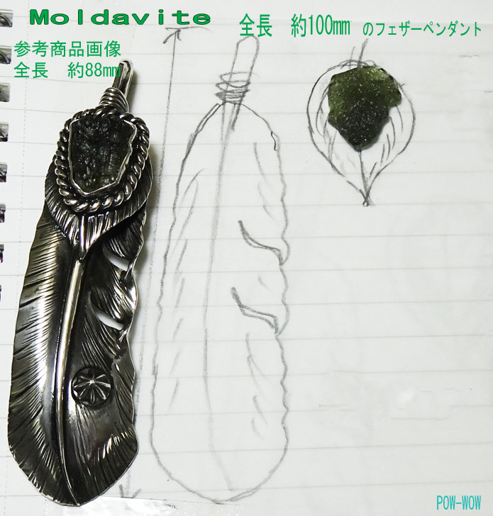 モルダバイト 原石 フェザーネックレス シルバ...の紹介画像2