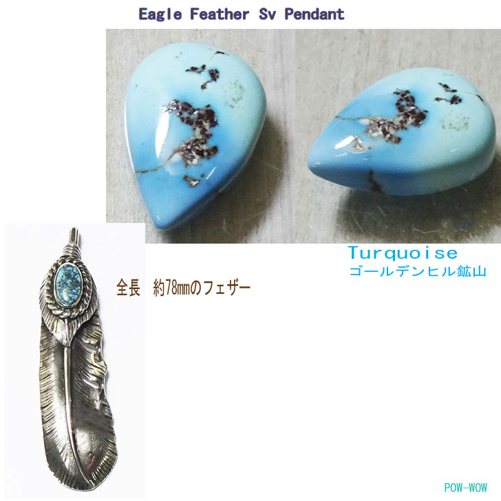 Rakuten - フェザーネックレス シルバーペンダント ターコイズ 彫金【受注製作】ハートフェザー シルバーフェザー 一点もの シルバーアクセ工房 パウワウ代官山 プレミアム ネイティブスピリット【全長 約78mm】
