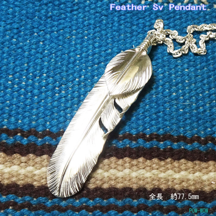 Necklaces, Pendants - フェザーネックレス【2025】【受注製作】ハートフェザー付 羽根 イーグルフェザー シルバーペンダント シルバーアクセ工房 銀細工師 ハンドメイド【画像商品 在庫1】【全長 約77.5cm】