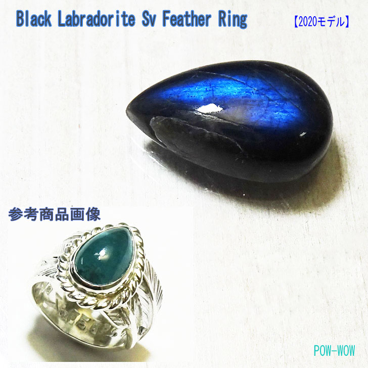 希少石フェザーリング羽ブラックラブ...