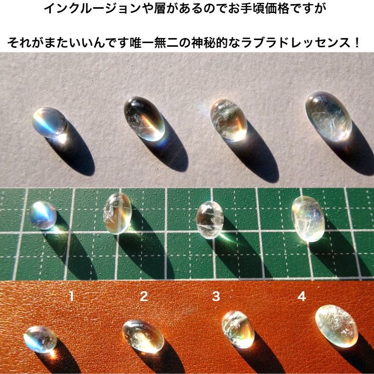お手頃 希少なオレンジも！カボション ラブラドライト カボーションルース 裸石 マダガスカル