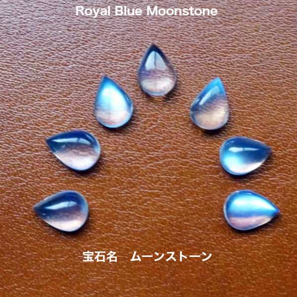 ルース ストーン ロイヤル ブルームーンストーン再再販 ブルー ムーンストーン 約7×5mm pearshape 0.55cts ロイヤル ブルームーンストーン 宝石名 ムーンストーン 天然石 ルース レアのサムネイル