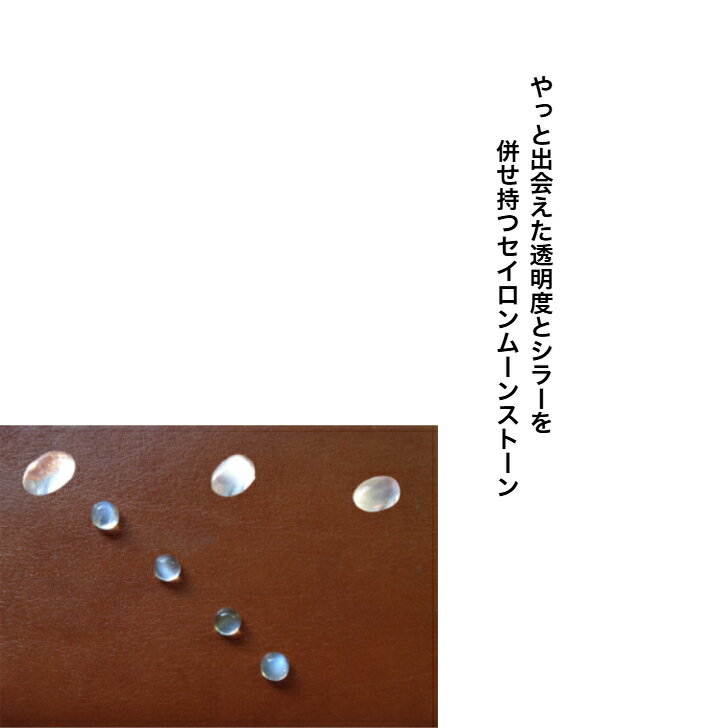 透明度とシラーの神秘レア/ルース ストーン 天然石 ルース 裸石 セイロンホワイトムーンストーン 再再販 ムーンストーン 宝石名 ムーンストーン 天然石 コレク...