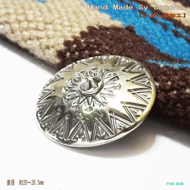 スター コンチョ 星 シルバー 925 ボタン【受注製作】コンチャ スタンプワーク DIY アイテム 銀細工師 ..