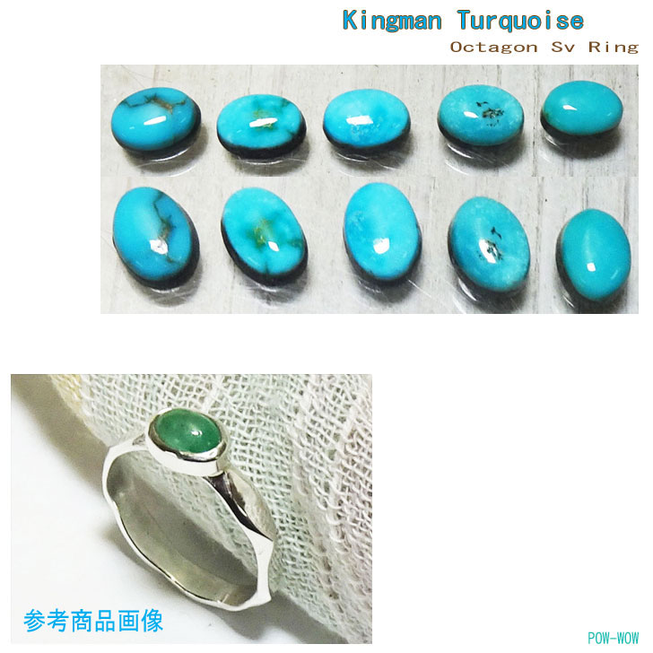 乐天商城 - ターコイズ キングマン 美石 kingman シルバーリング オクタゴン【受注製作】八角形 キラキラ ピンキー シルバー 925 指輪 リング Octagonal Sv Ring OCTAGON【5号〜25号まで】