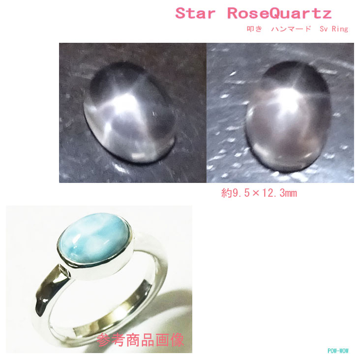 楽天市場】スター ローズ クォーツ（指輪・リング｜レディース
