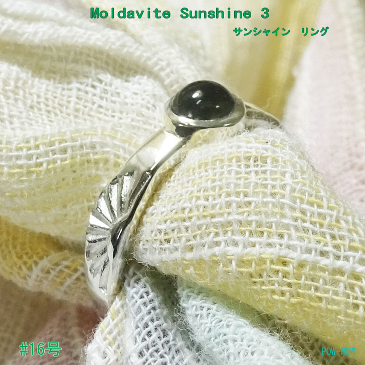 モルダバイト 5mmラウンド Sunshine 3 キラキラ シンプル リングピンキー 指輪 サンシャイン リング シルバー 925