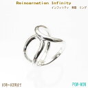 Reincarnation Infinity シルバーリング シンプル【受注製作】輪廻転生 無限 Handmade Silver Ring 925 レディース 指輪 メンズ【サイズ5号から25号まで】